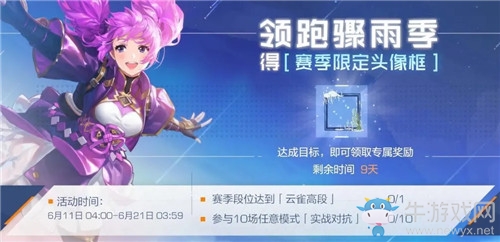 《風云島行動》驟雨季賽季限定頭像框獲取方法攻略