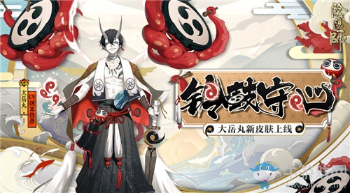 《陰陽師》體驗(yàn)服6月10日更新內(nèi)容 花合戰(zhàn)&新活動(dòng)