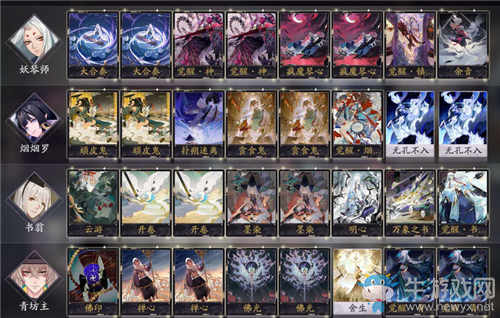 《陰陽師：百聞牌》煙煙羅過牌流卡組搭配推薦