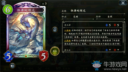 《影之詩(shī)》棄牌龍族卡組推薦