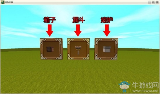 《迷你世界》自動燒礦燒肉爐制作方法