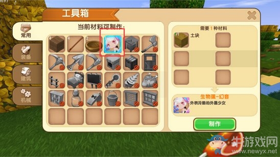 《迷你世界》NPC怎么加入地圖
