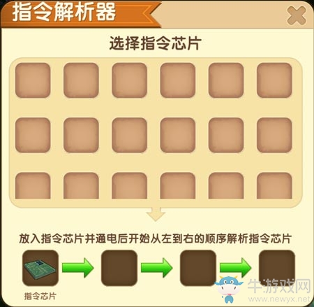 《迷你世界》無線電路教程