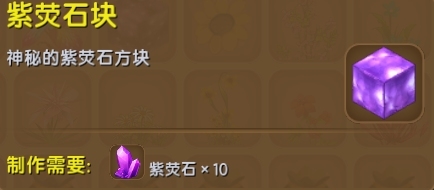 《迷你世界》遠(yuǎn)古巨人挑戰(zhàn)攻略