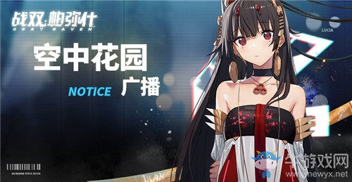 《戰(zhàn)雙帕彌什》6月10日服務(wù)器異常補償