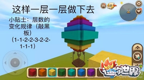 《迷你世界》熱氣球制作方法