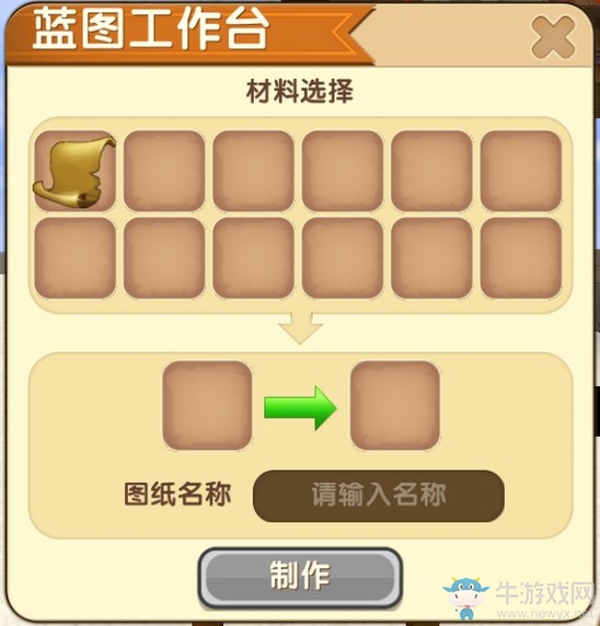 《迷你世界》藍(lán)圖怎么用
