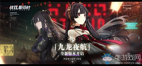 《戰(zhàn)雙帕彌什》九龍環(huán)城新版內(nèi)容匯總