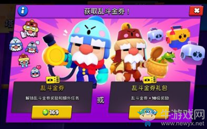 《荒野亂斗》通行證快速升級(jí)方法