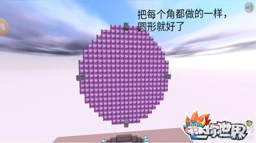 《迷你世界》月亮制作方法