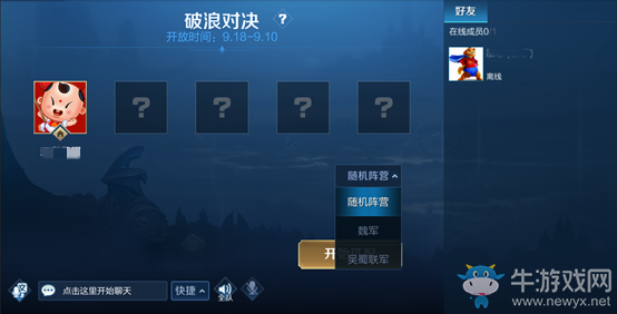 《王者榮耀》破浪對決玩法介紹