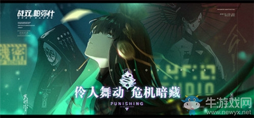 《戰(zhàn)雙帕彌什》九龍環(huán)城新版本禮包介紹