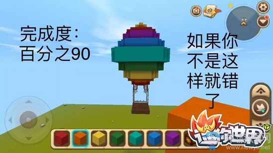 《迷你世界》熱氣球制作方法
