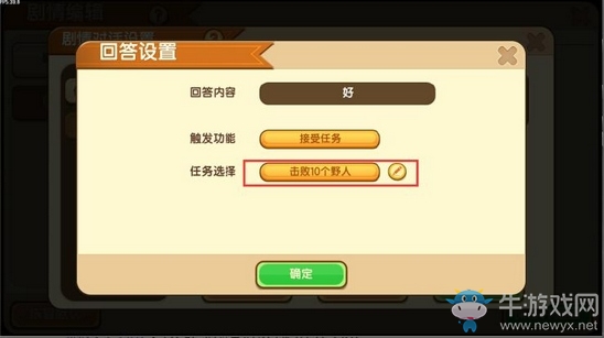 《迷你世界》NPC怎么加入地圖