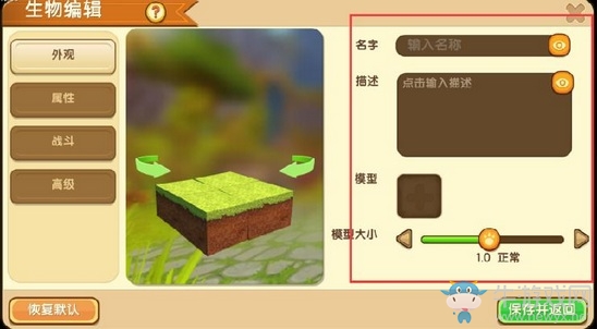 《迷你世界》NPC怎么加入地圖