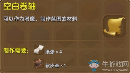 《迷你世界》藍(lán)圖怎么用