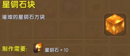 《迷你世界》遠(yuǎn)古巨人挑戰(zhàn)攻略