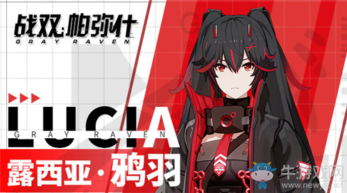 《戰(zhàn)雙帕彌什》露西亞·鴉羽技能屬性詳解