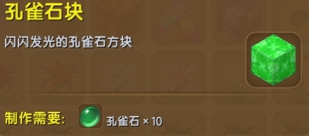 《迷你世界》遠(yuǎn)古巨人挑戰(zhàn)攻略