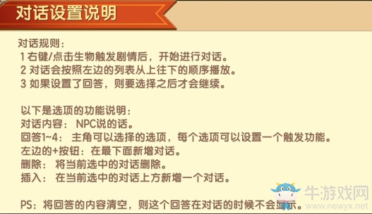 《迷你世界》NPC怎么加入地圖