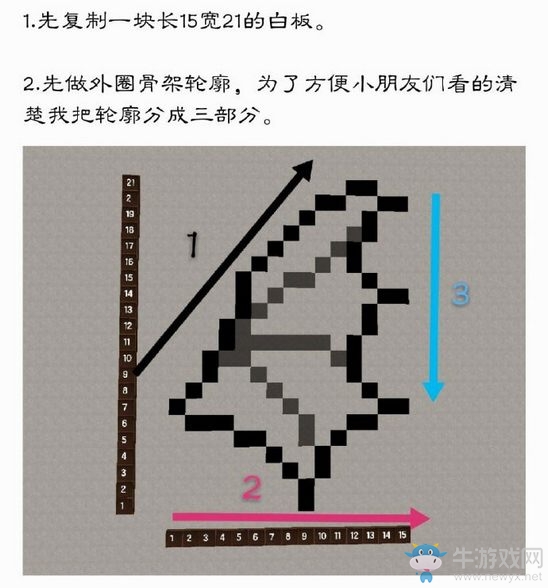 《迷你世界》翅膀制作方法