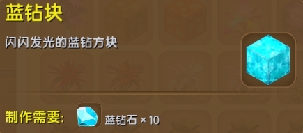 《迷你世界》遠(yuǎn)古巨人挑戰(zhàn)攻略