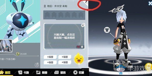 《凹凸世界》改名步驟介紹