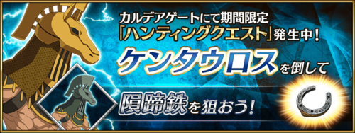 《FGO》狩獵本第五彈第五天關(guān)卡信息