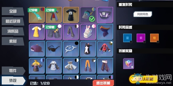 《凹凸世界》怎么獲取染料