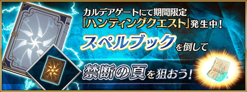 《FGO》狩獵本第五彈第三天關(guān)卡信息