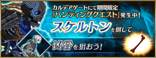 《FGO》狩獵本第五彈第一天關(guān)卡信息