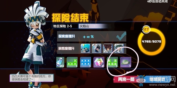 《凹凸世界》金幣速刷攻略