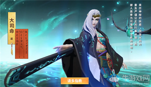 《決戰(zhàn)平安京》大司命新皮膚【裂世魔梟】獲取攻略