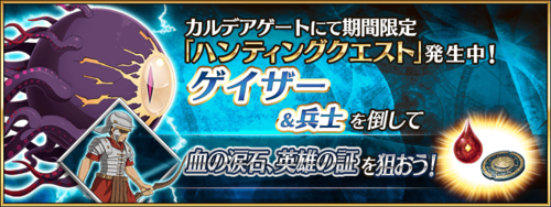 《FGO》狩獵本第五彈第四天關(guān)卡信息