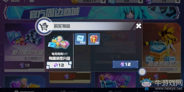 《凹凸世界》獲得流量方法介紹