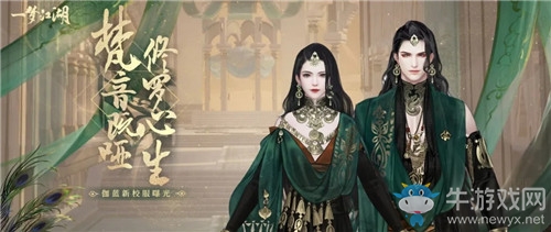 《一夢江湖》手游伽藍PVE校服匯總