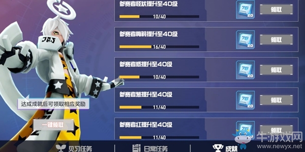 《凹凸世界》獲得流量方法介紹