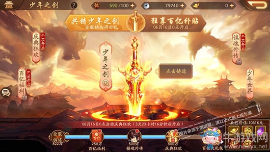 《少年三國志2》鎮(zhèn)魂街聯(lián)動活動介紹