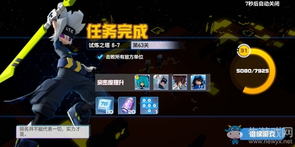 《凹凸世界》獲得流量方法介紹