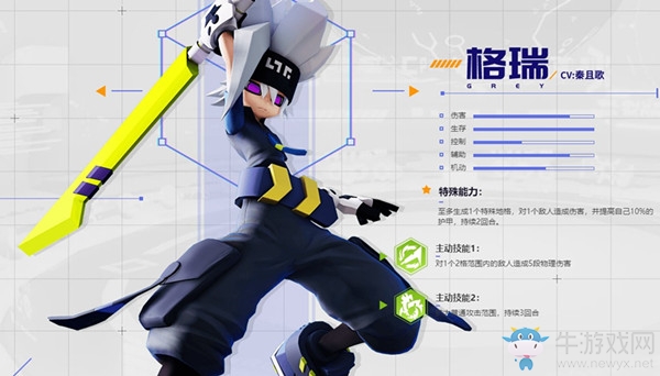 《凹凸世界》格瑞技能屬性介紹