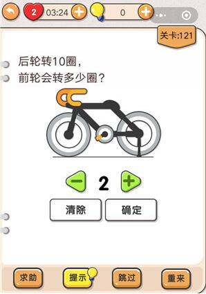 《我不是豬頭》第121關(guān)通關(guān)攻略