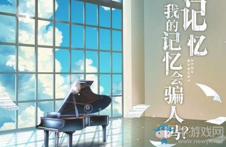 《離玥傳：零下記憶》第五章通關(guān)攻略