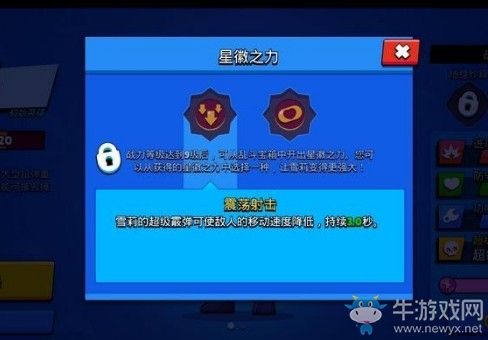 《荒野亂斗》怎么升10級(jí)