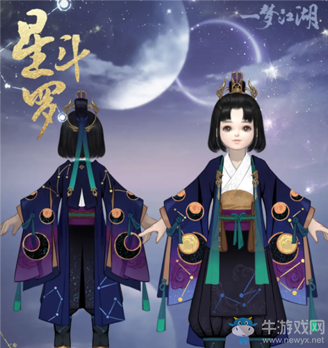 《一夢(mèng)江湖》手游星斗羅時(shí)裝一覽