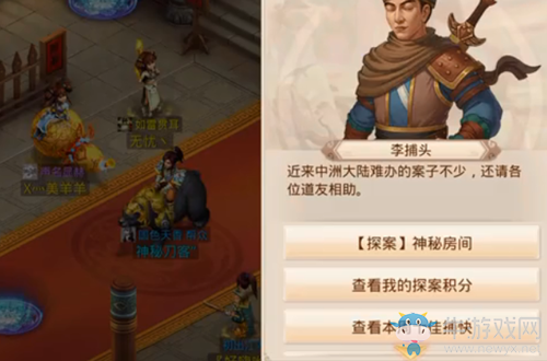 2020《問道手游》11月23日每周探案神秘房間任務(wù)攻略介紹