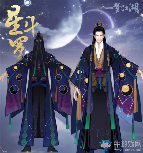 《一夢(mèng)江湖》手游星斗羅時(shí)裝一覽