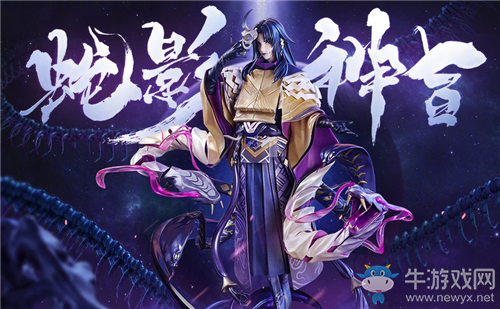 《陰陽師》八岐大蛇手辦預(yù)售時(shí)間介紹