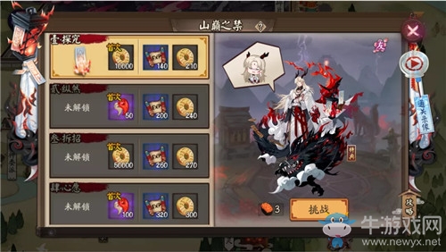 《陰陽師》蒼風(fēng)一目連秘聞副本山巔之禁通關(guān)攻略大全