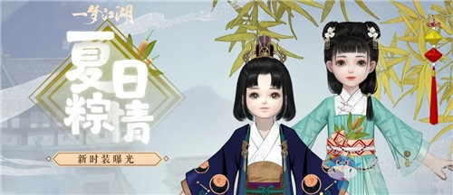《一夢江湖》手游絳紗櫥活動介紹