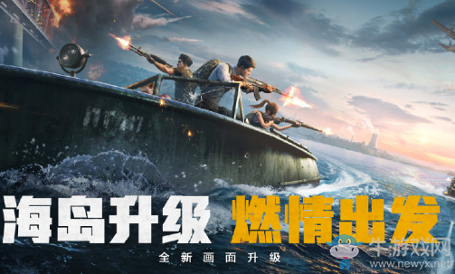 《和平精英》海島2.0版本更新公告